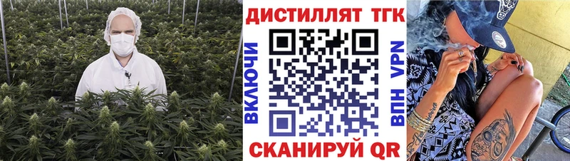Дистиллят ТГК вейп  дарк нет телеграм  Тюкалинск  наркота 